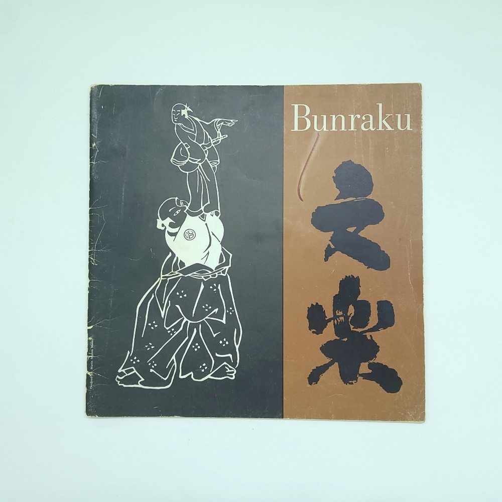 Bunraku: The Japanese Puppet Theatre Book 1966 Vintage